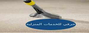 شركة تنظيف بالرياض
